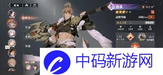 三国志幻想大陆2枭之歌天命用途是什么
