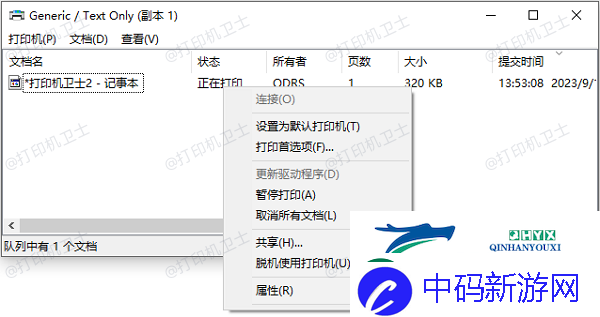 打印机显示正在打印但是不出纸