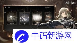 黑色信标抽卡保底机制是什么