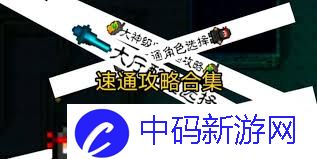 迷城陆区全息大脚怪怎么使用