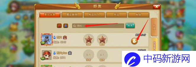 《弹弹堂》好友添加方法