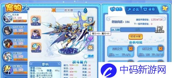 《洛克王国世界》亲密度配方汇总