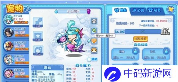 《洛克王国世界》亲密度配方汇总