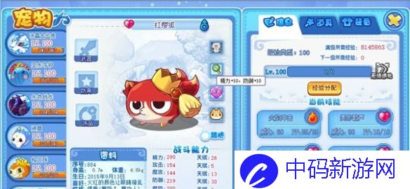 《洛克王国世界》亲密度配方汇总