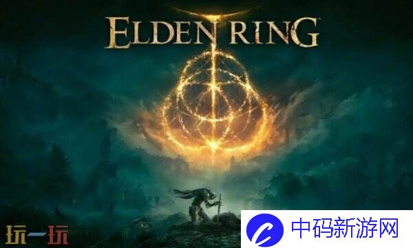 艾尔登法环中文破解版怎么下载 艾尔登法环最新版下载