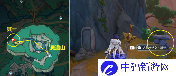 《原神》古剑士铭文位置在哪