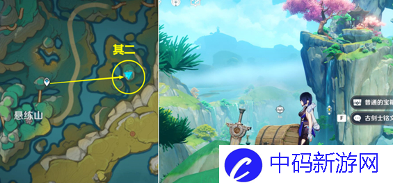 《原神》古剑士铭文位置在哪