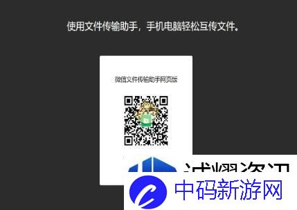 微信传输助手怎么找到