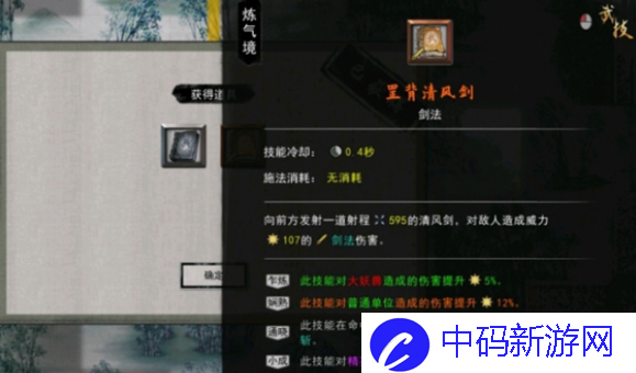 鬼谷八荒新手村隐藏功法在哪