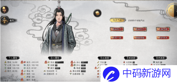 鬼谷八荒新手村隐藏功法在哪