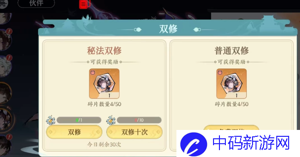掌门下山偷窃怎么玩