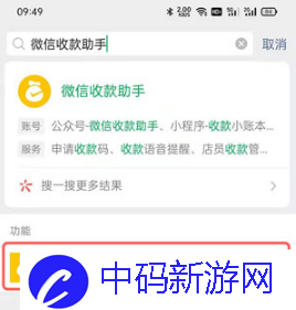 《微信》积分在哪儿看