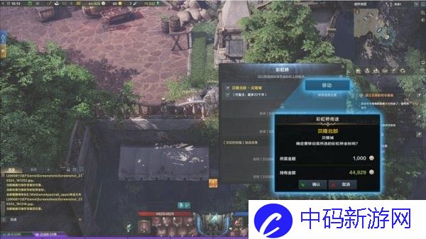 命运方舟彩虹桥怎么设置-彩虹桥设置方法介绍