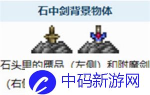 泰拉瑞亚泰拉魔刃怎么获得 泰拉瑞亚泰拉魔刃获取方法