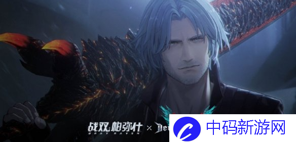 战双帕弥什鬼泣5联动角色怎么获得