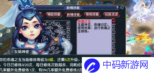梦幻西游命魂之玉在哪进