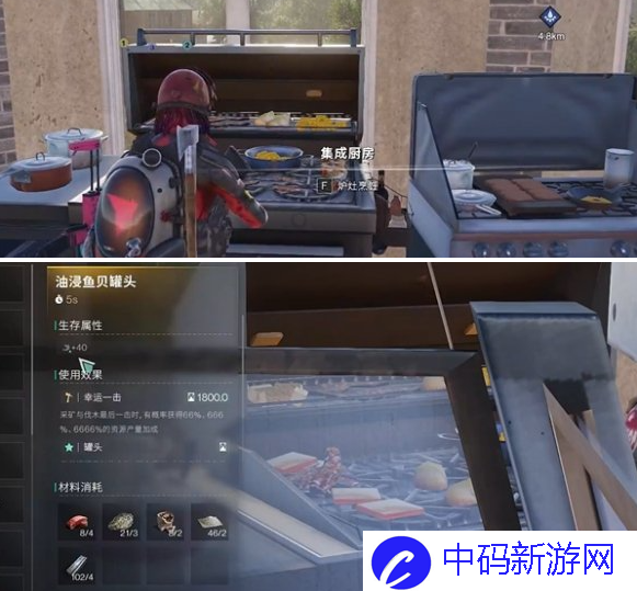 七日世界油浸鱼贝罐头怎么获得