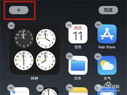 ios15如何在桌面添加电池小组件