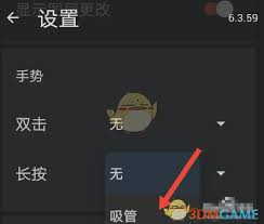 painter怎么长按调出吸管