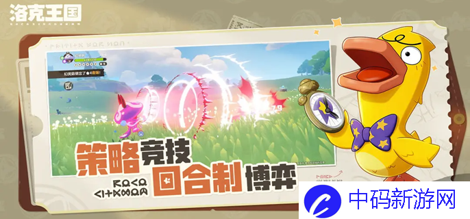 洛克王国魔法学院在哪里