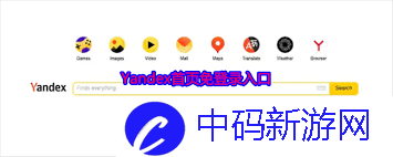 yendex登录入口