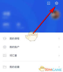 百词斩如何更换题型2022