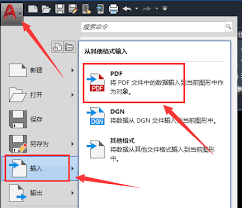 如何将PDF图纸转换成CAD