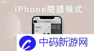 Safari怎么开启阅读模式