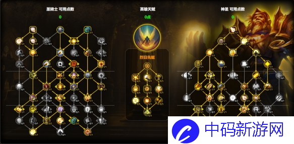 魔兽世界奶骑天赋怎么加点