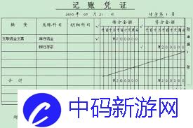 账王记账怎么注销账号