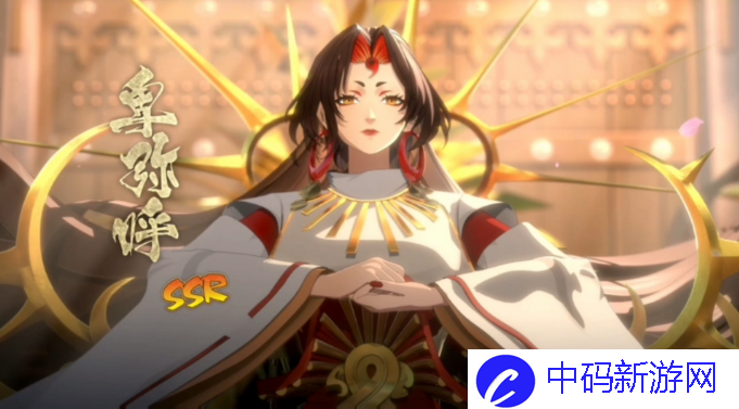 阴阳师卑弥呼怎么配队