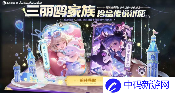 王者荣耀安琪拉酷洛米之心值得入手吗