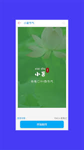 海报大师APP如何使用