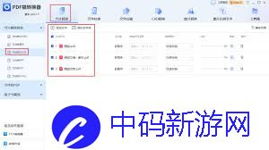 如何免费将pdf转换成excel文档