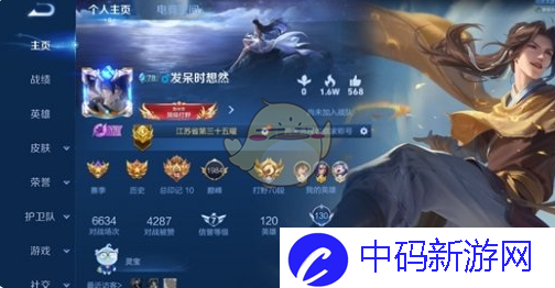 《王者荣耀》首页视频关闭方法一览