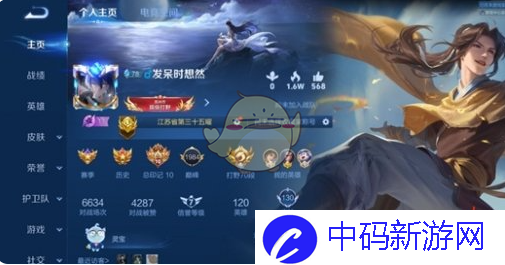 《王者荣耀》首页视频关闭方法一览