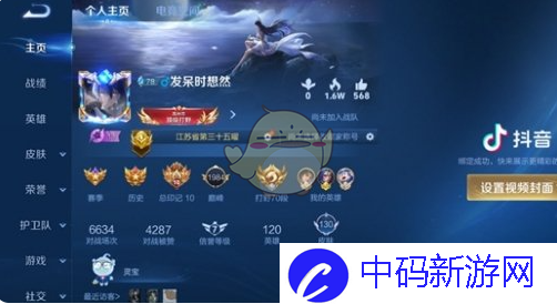 《王者荣耀》首页视频关闭方法一览
