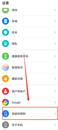 鸿蒙OS2.0系统更新升级教程