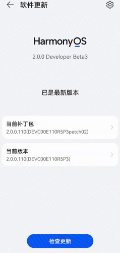 鸿蒙OS2.0系统更新升级教程
