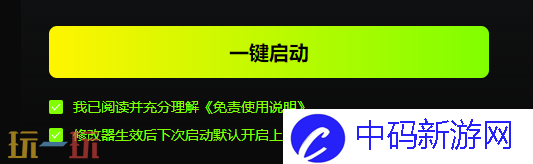 植物大战僵尸修改器中文版 植物大战僵尸风灵月影修改器