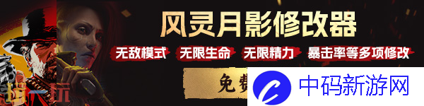 植物大战僵尸修改器中文版 植物大战僵尸风灵月影修改器