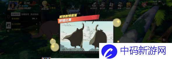 《航海王热血航线》狩猎比赛回忆点触发位置