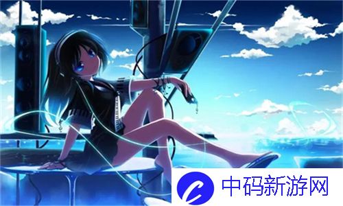  大地资源二中文在线观看动漫，带你领略别样的二次元世界 - 网友评论：感受动漫文化的魅力