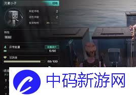 七日世界异常物等级有啥作用