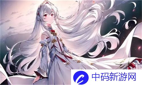  肉蔻之香2意大利版：粉丝们期待已久的新奇体验热议