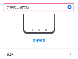 荣耀手机如何设置返回键图标显示在屏幕上
