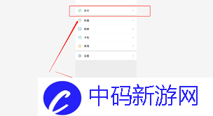 微信如何查看足迹地图