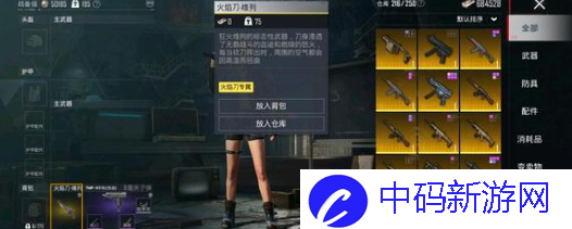 《地铁逃生》718c和新式手枪强度对比分析