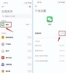 华为手机如何弄微信分身