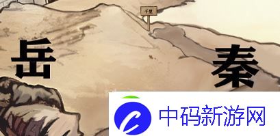 进击的汉字满江红攻略